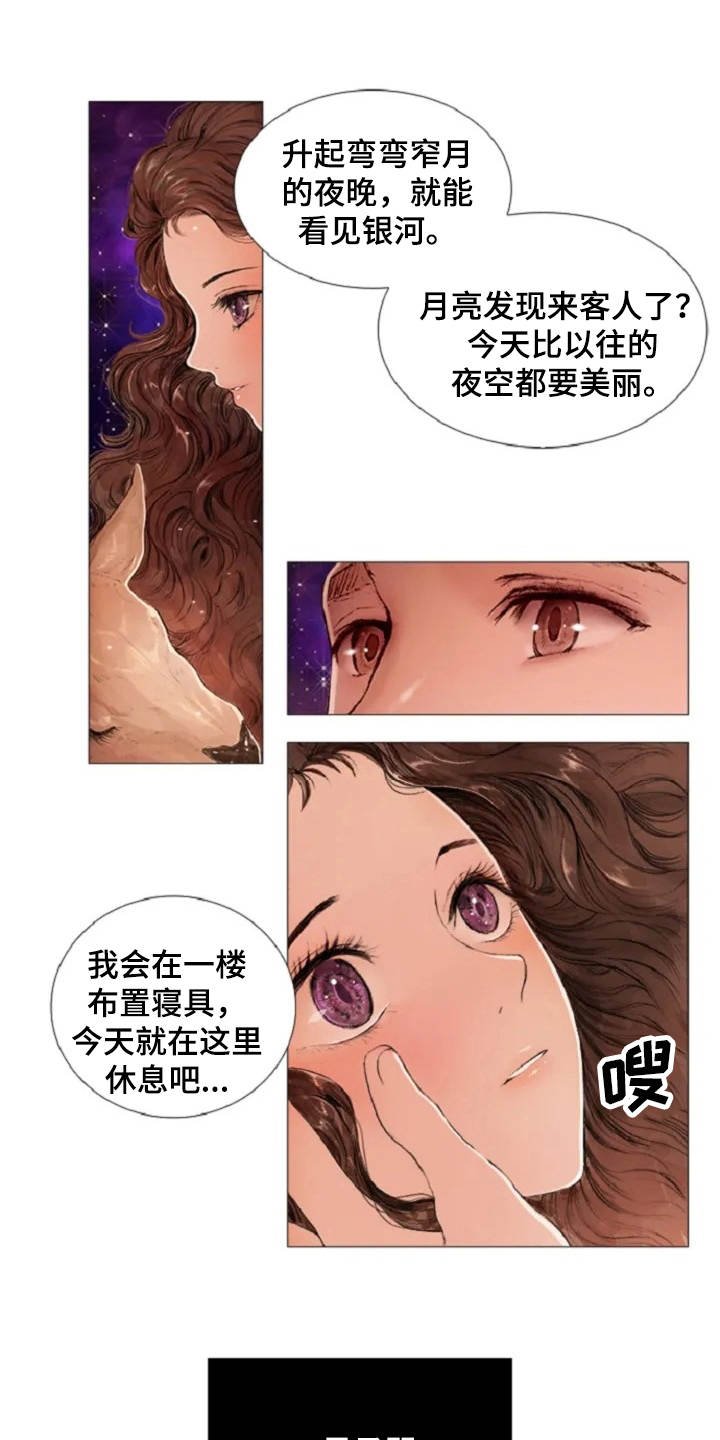 第3章：闪耀的星星