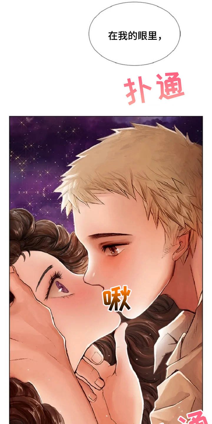 第3章：闪耀的星星