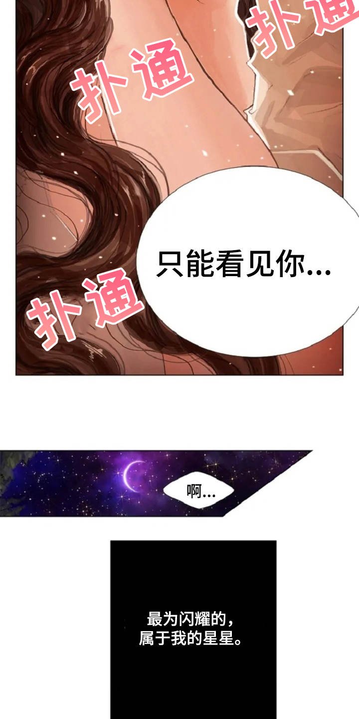 第3章：闪耀的星星