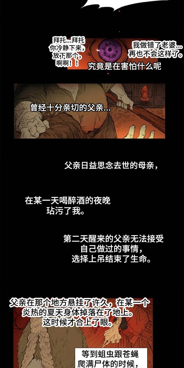第3章：闪耀的星星