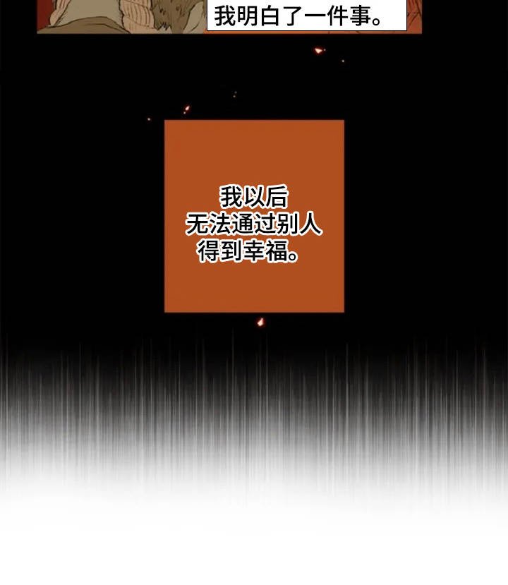 第3章：闪耀的星星