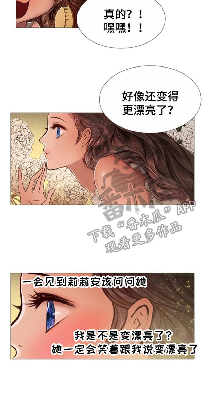 第31章：眼泪