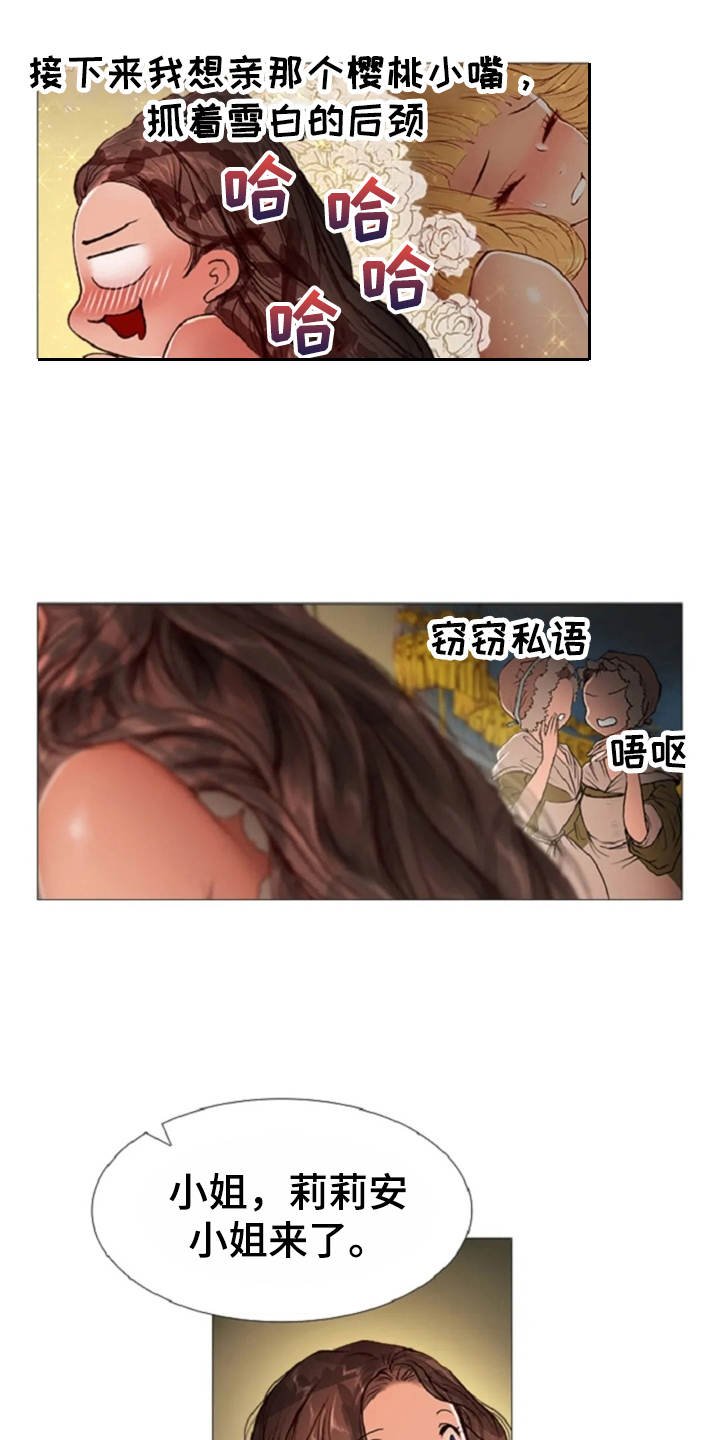 第31章：眼泪