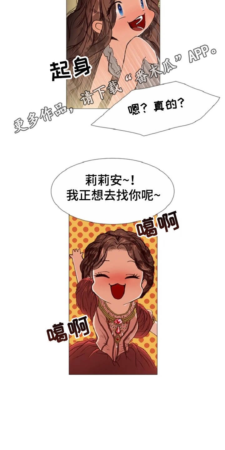 第31章：眼泪