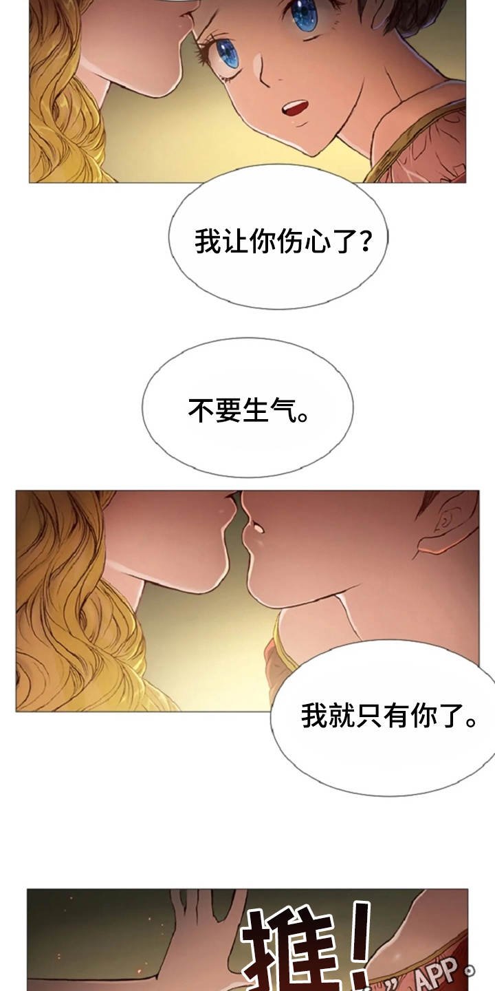 第31章：眼泪