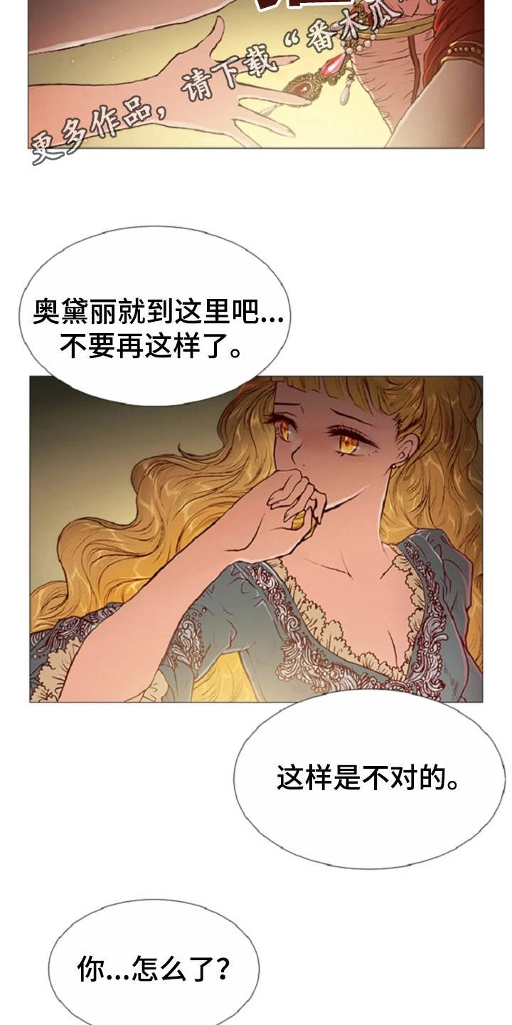 第31章：眼泪