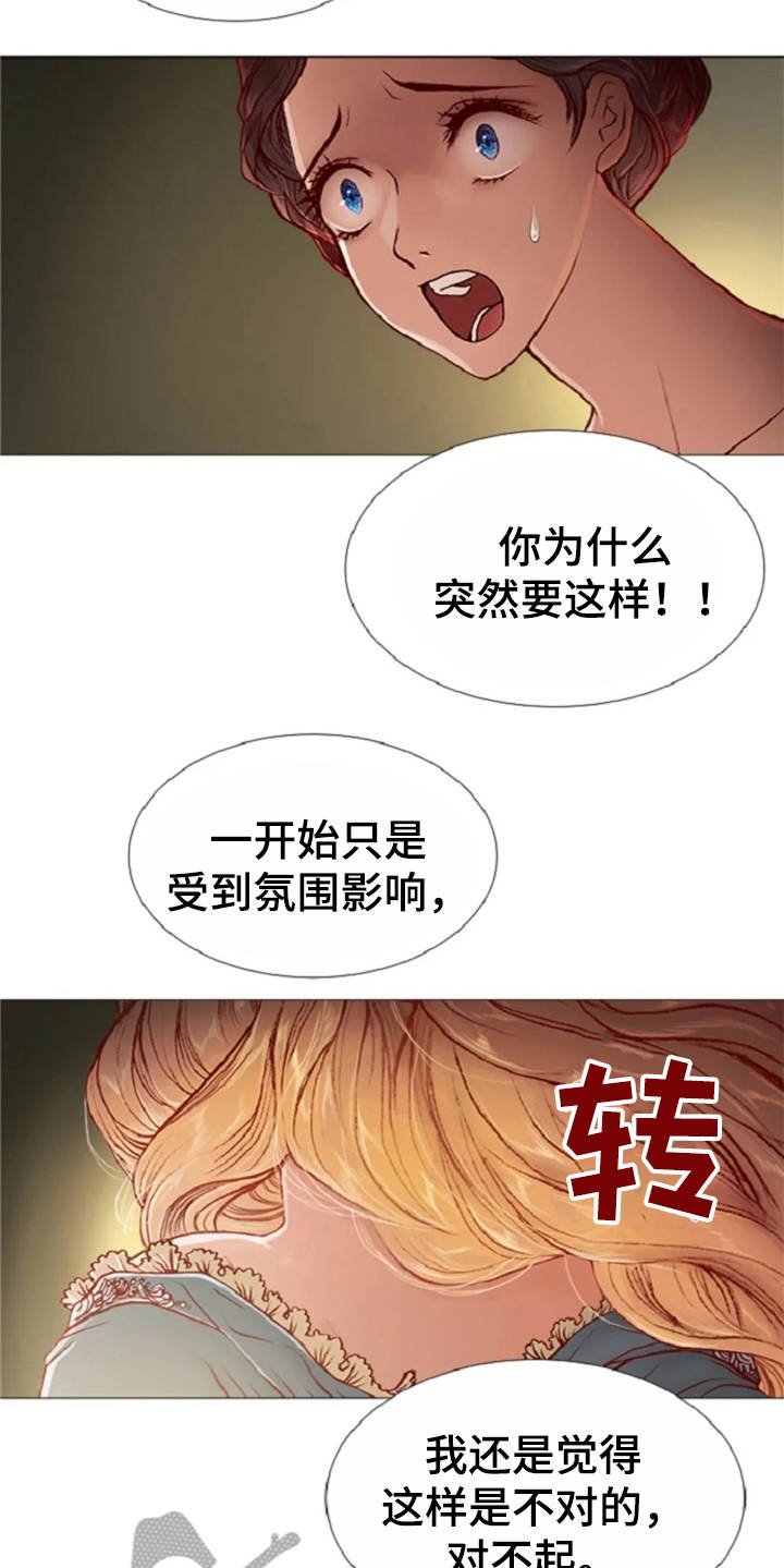 第31章：眼泪