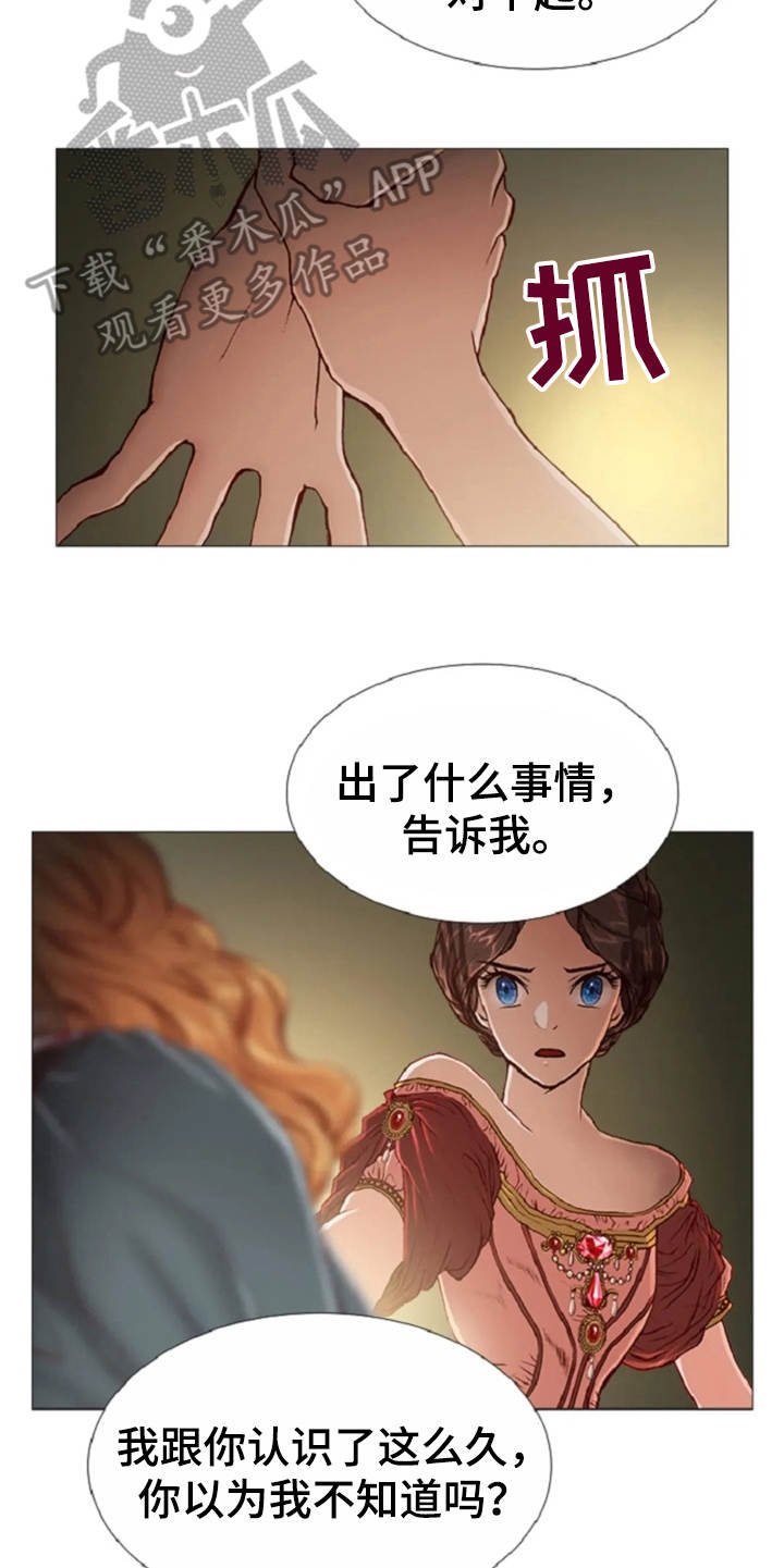 第31章：眼泪