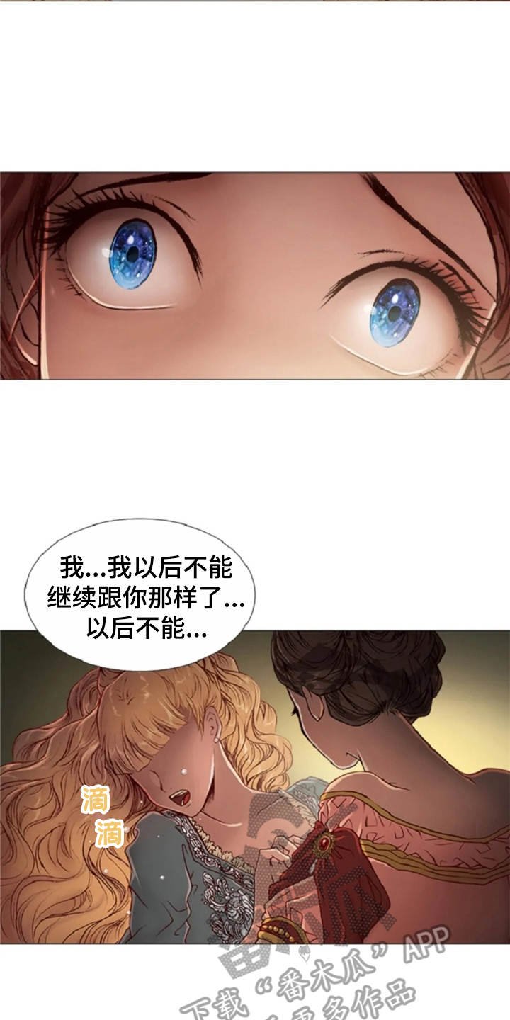 第31章：眼泪