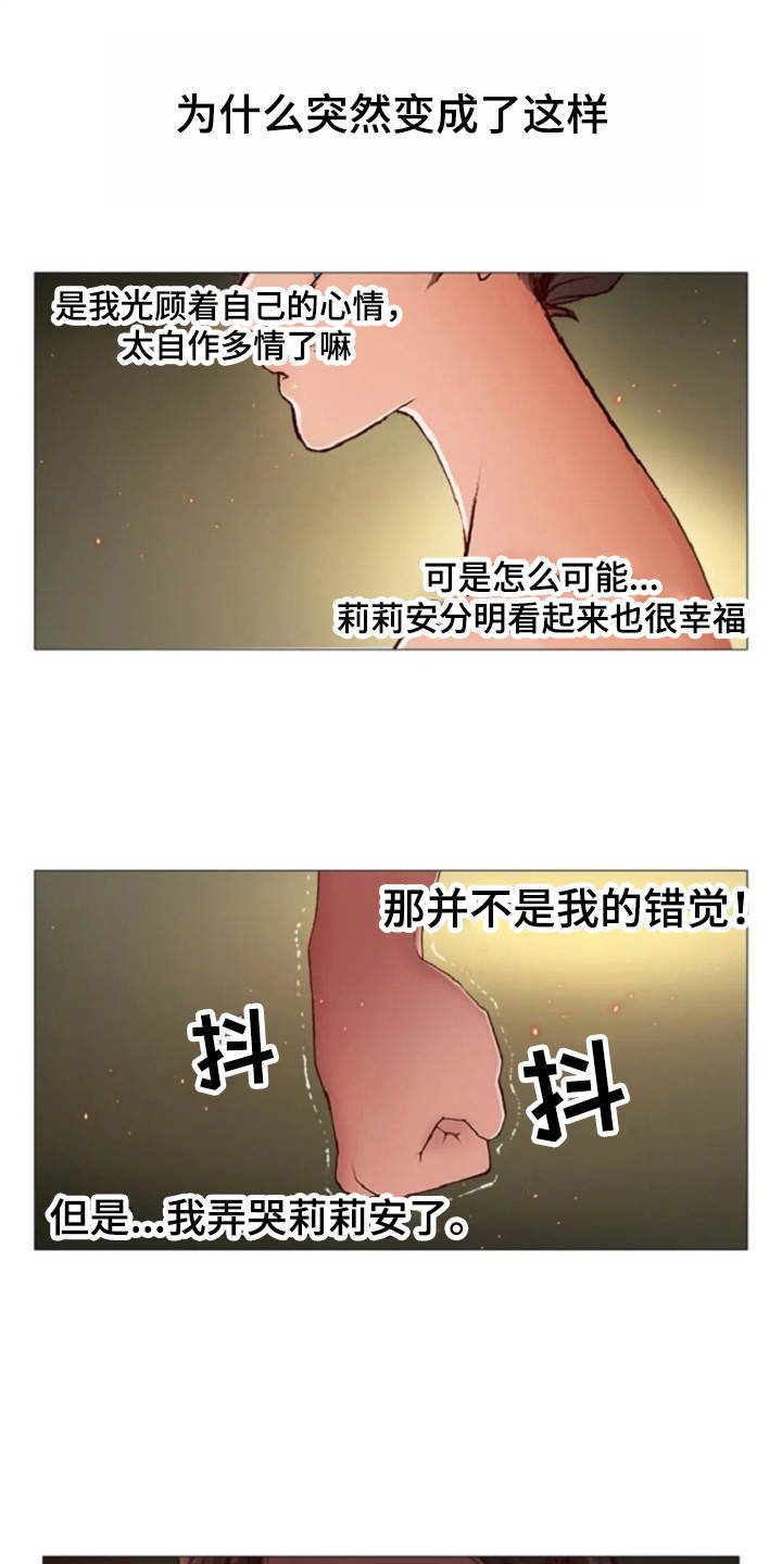 第31章：眼泪