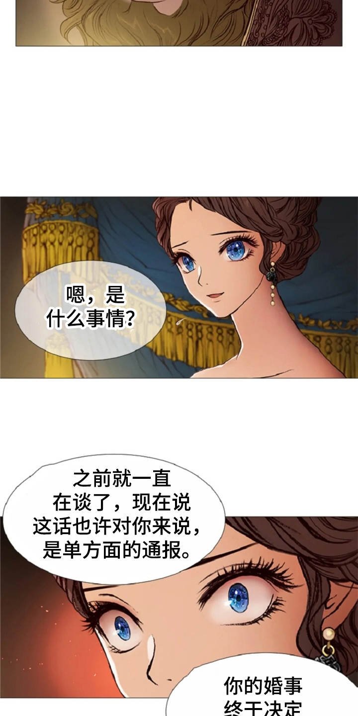 第31章：眼泪