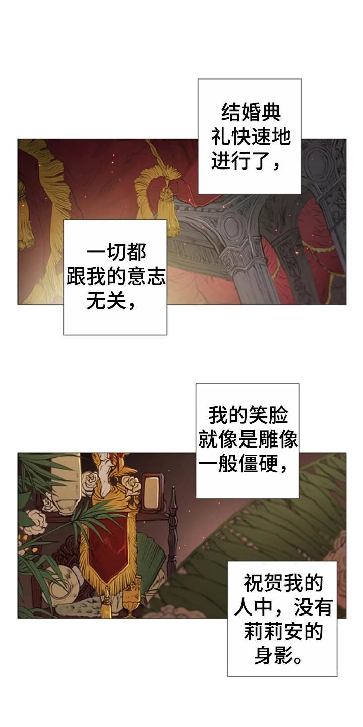 第31章：眼泪