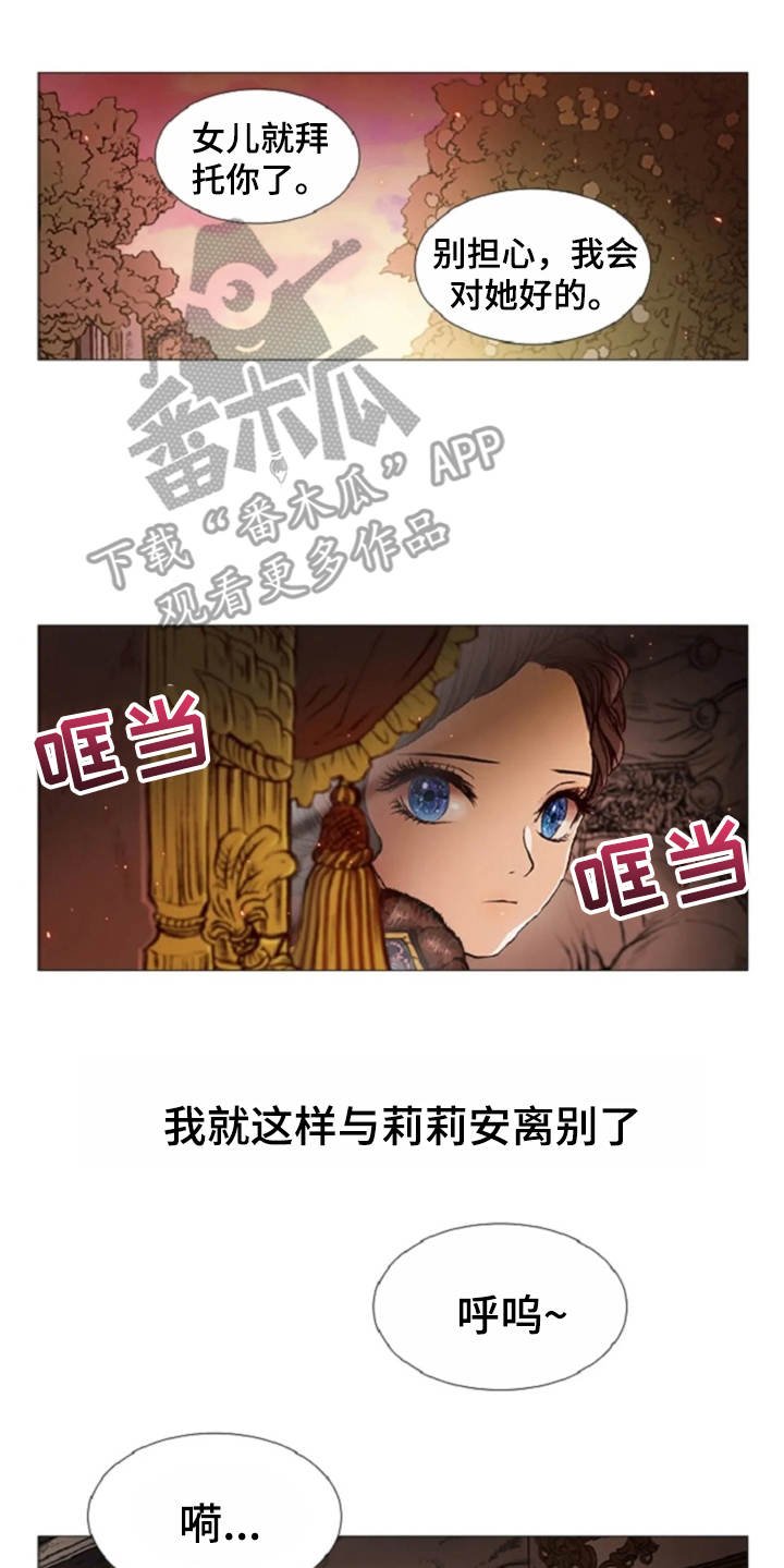 第31章：眼泪