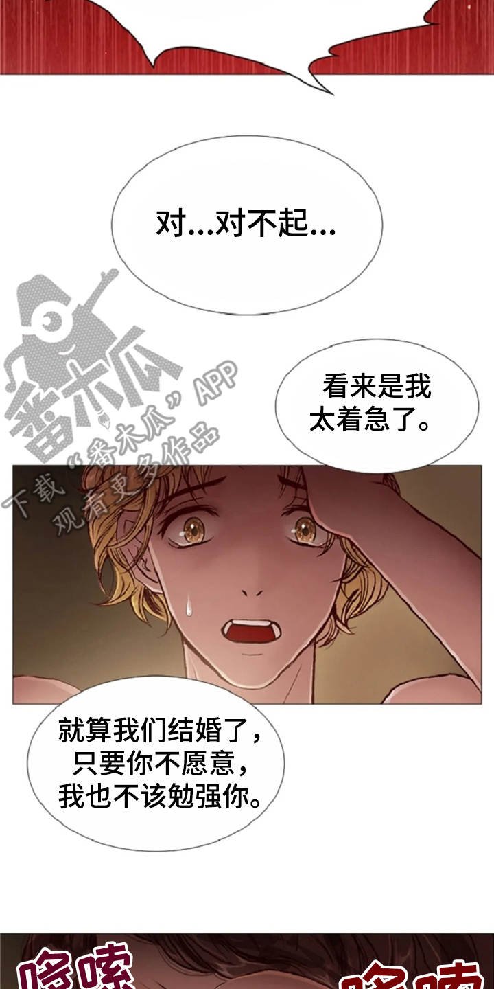 第31章：眼泪