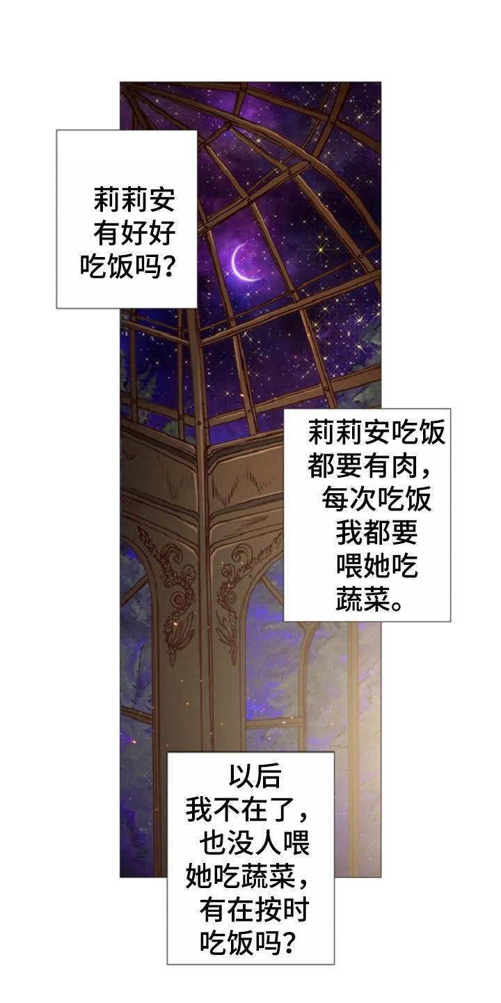 第32章：接受现实