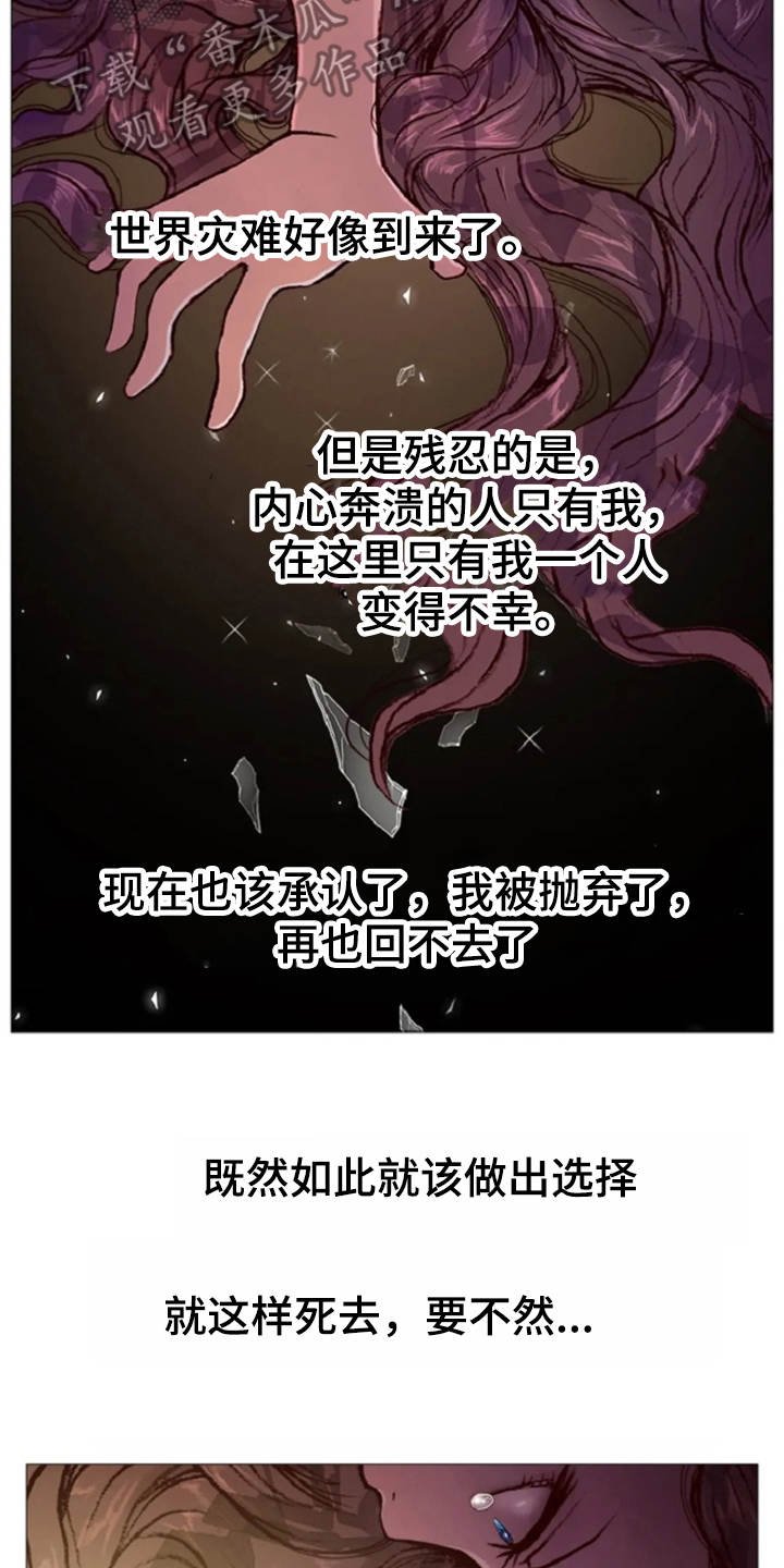 第32章：接受现实