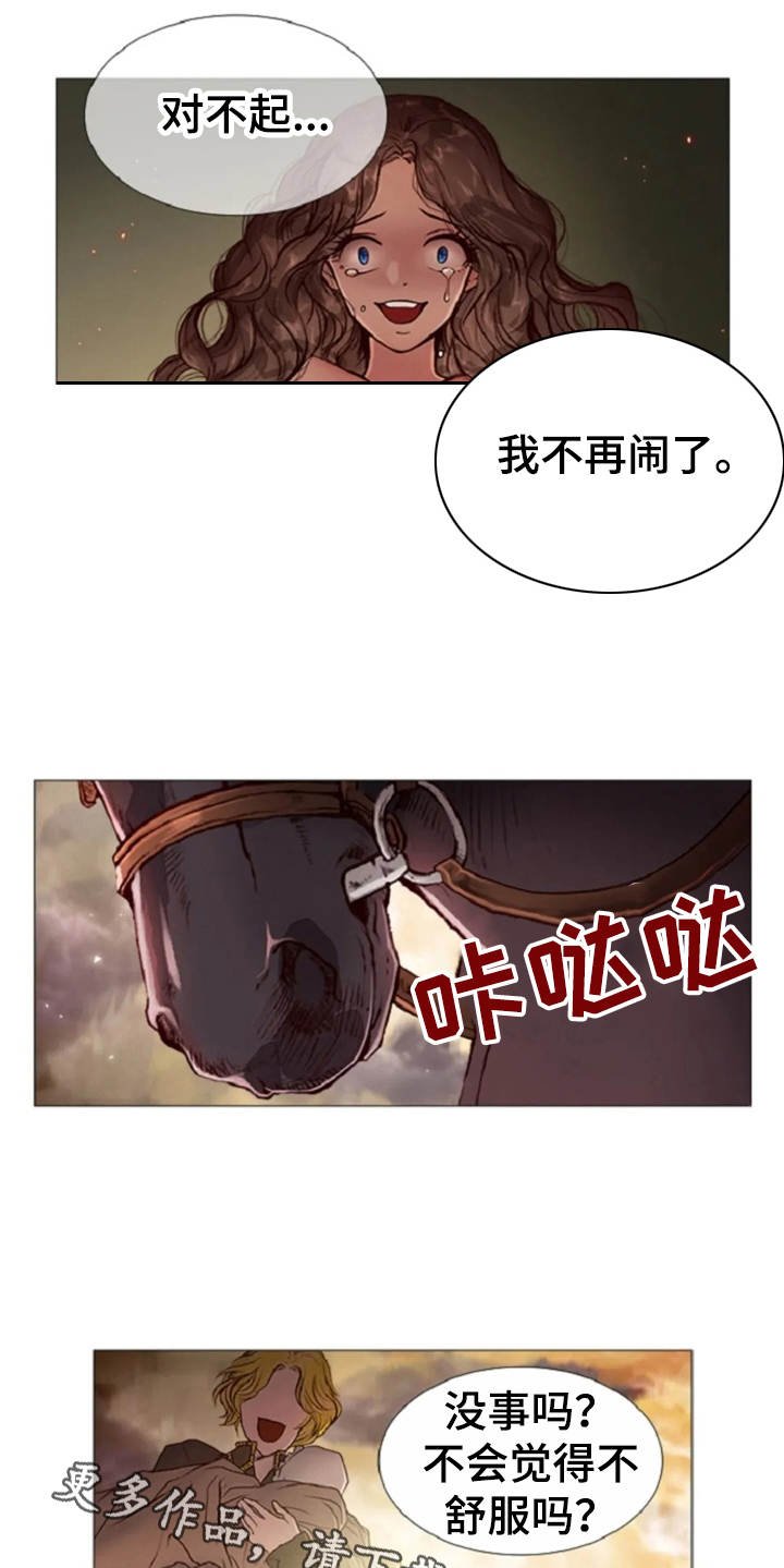 第32章：接受现实