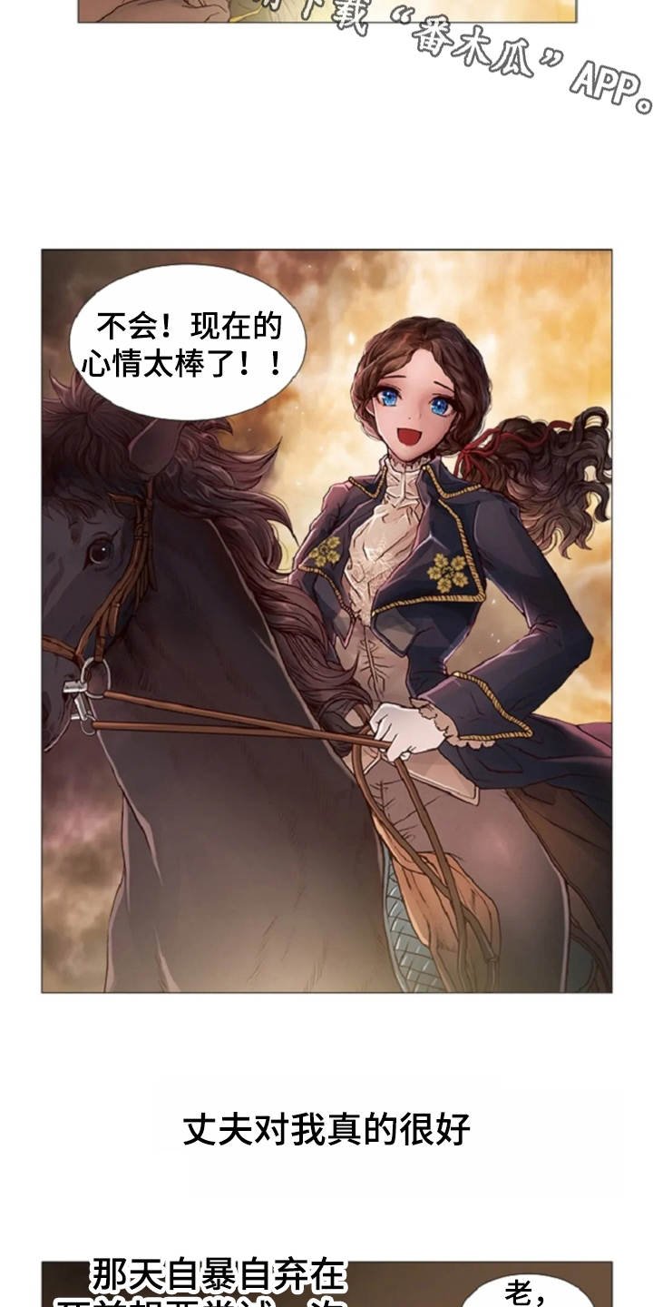 第32章：接受现实