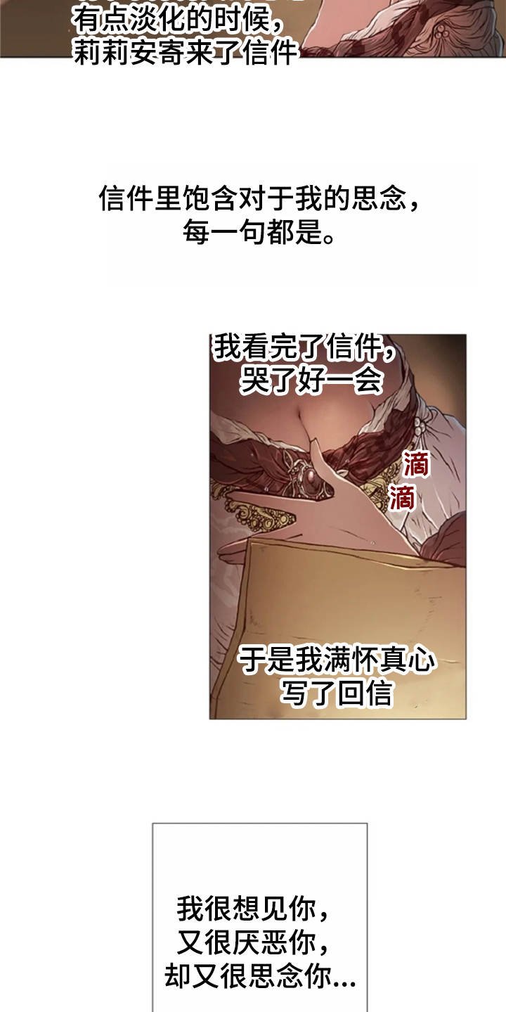 第32章：接受现实