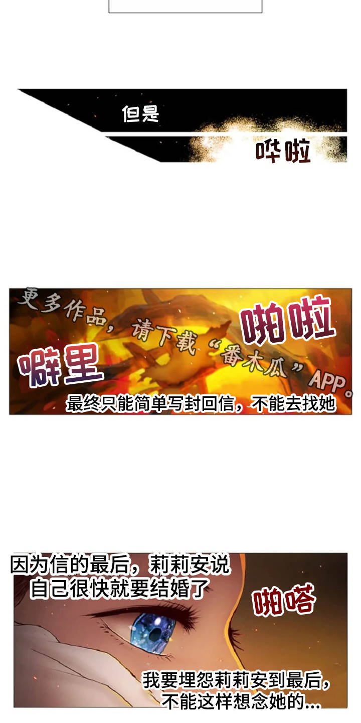 第32章：接受现实