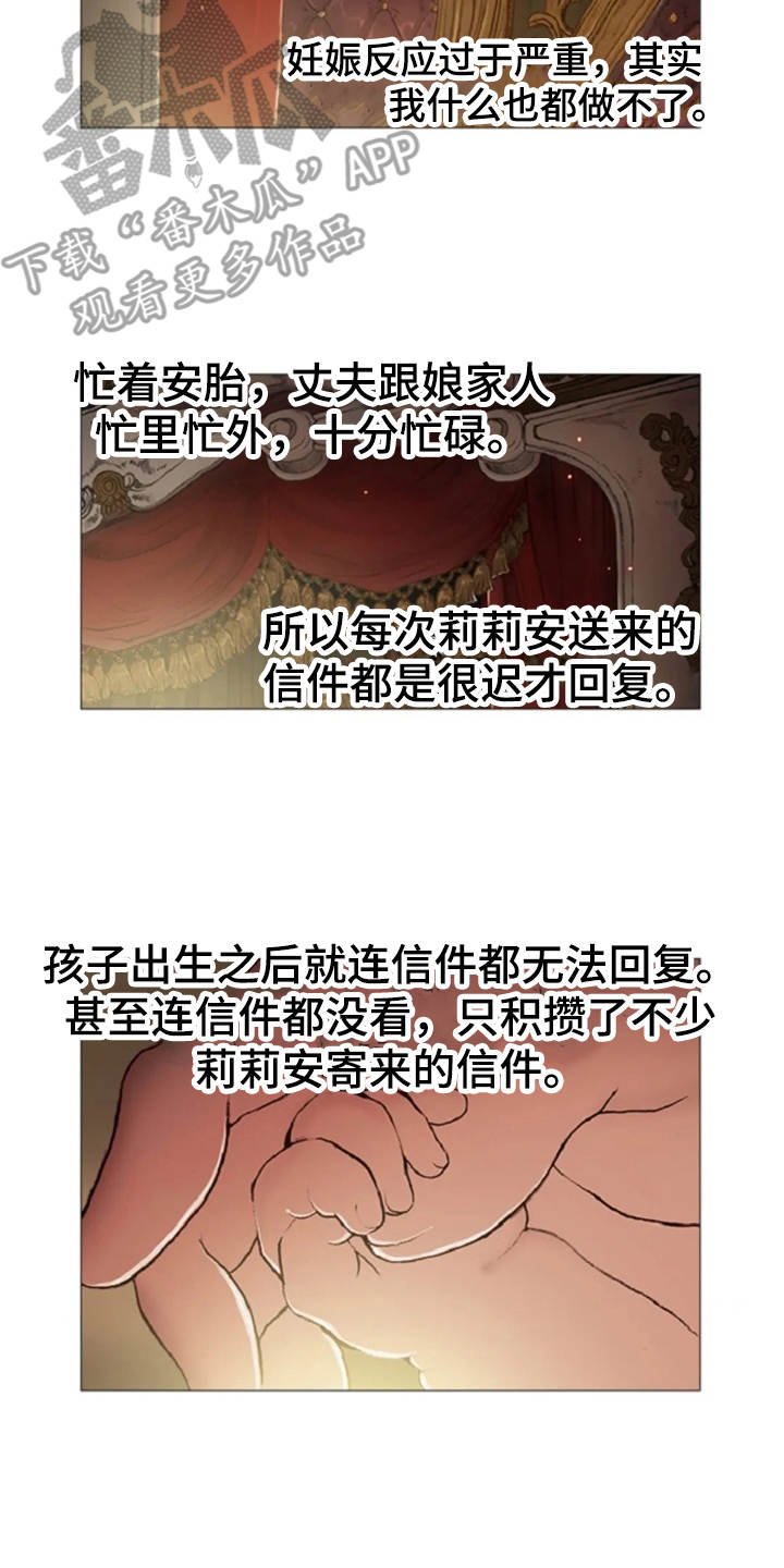 第32章：接受现实