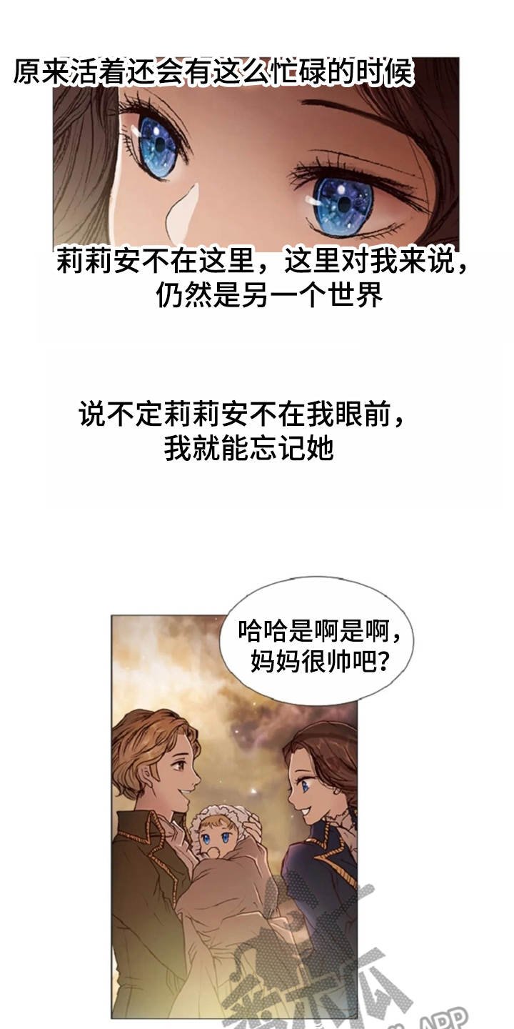 第32章：接受现实