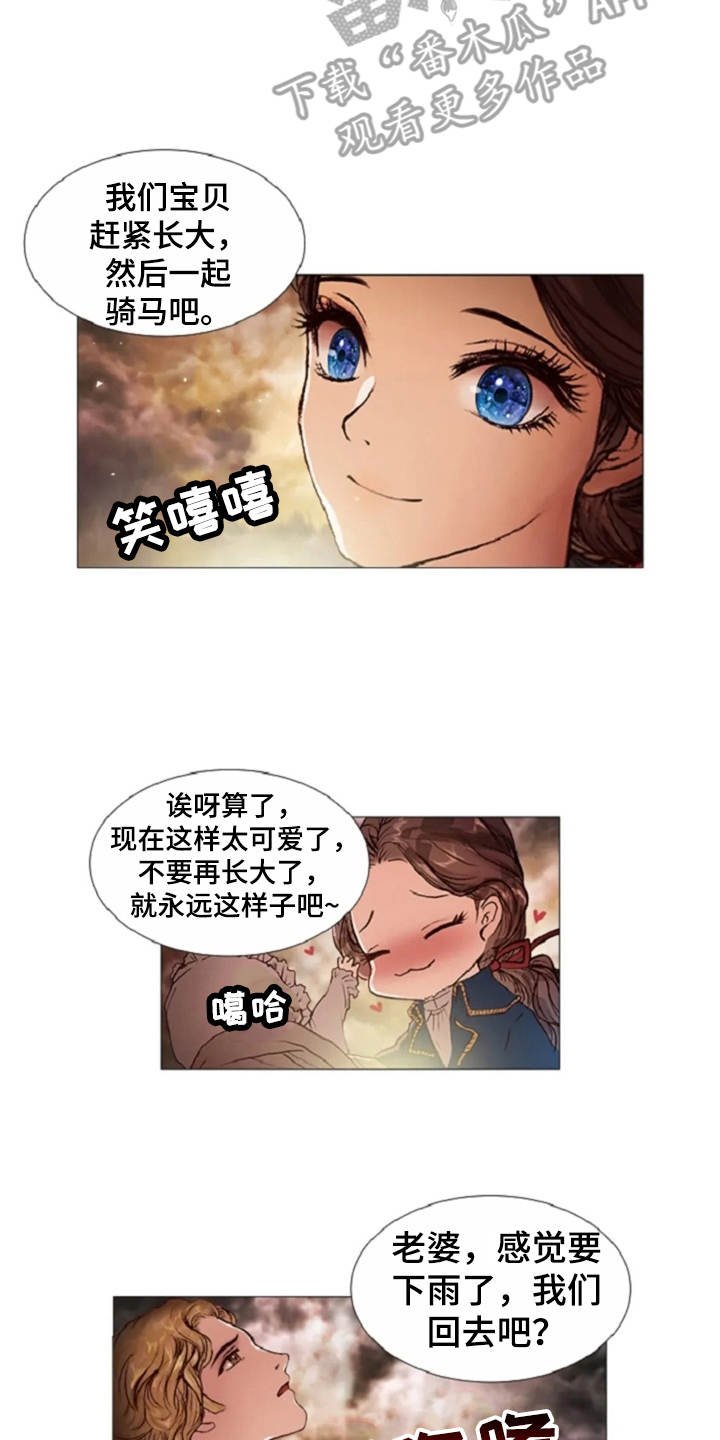 第32章：接受现实