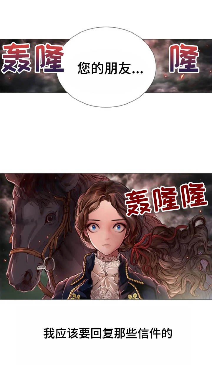 第32章：接受现实