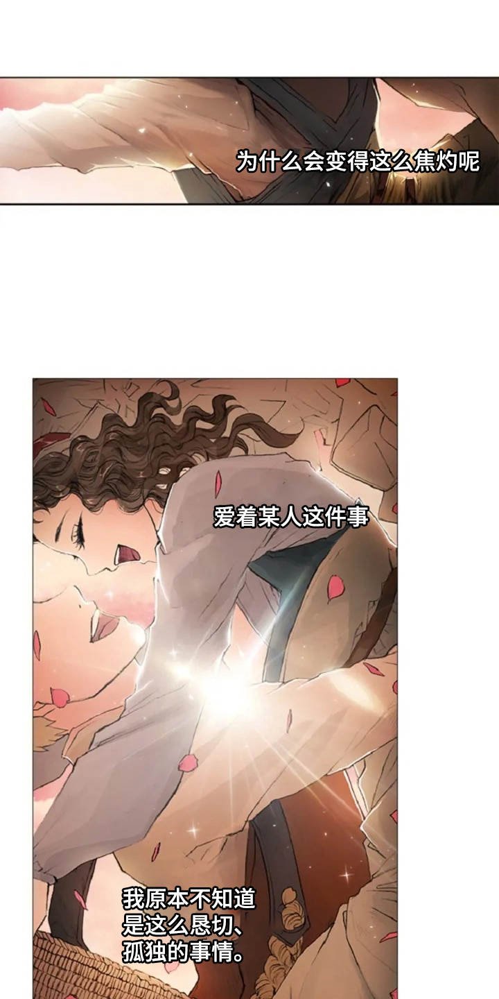 第4章：苦苦等待