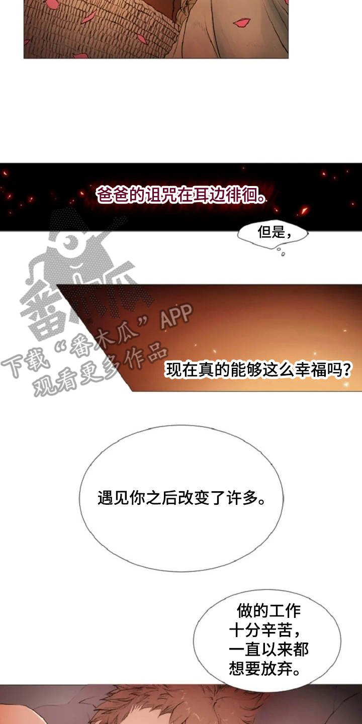 第4章：苦苦等待