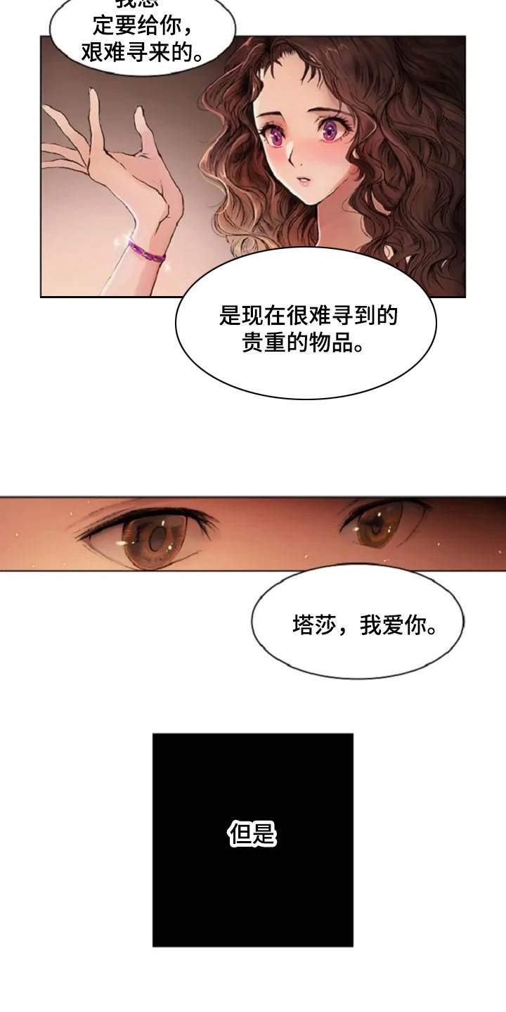 第4章：苦苦等待