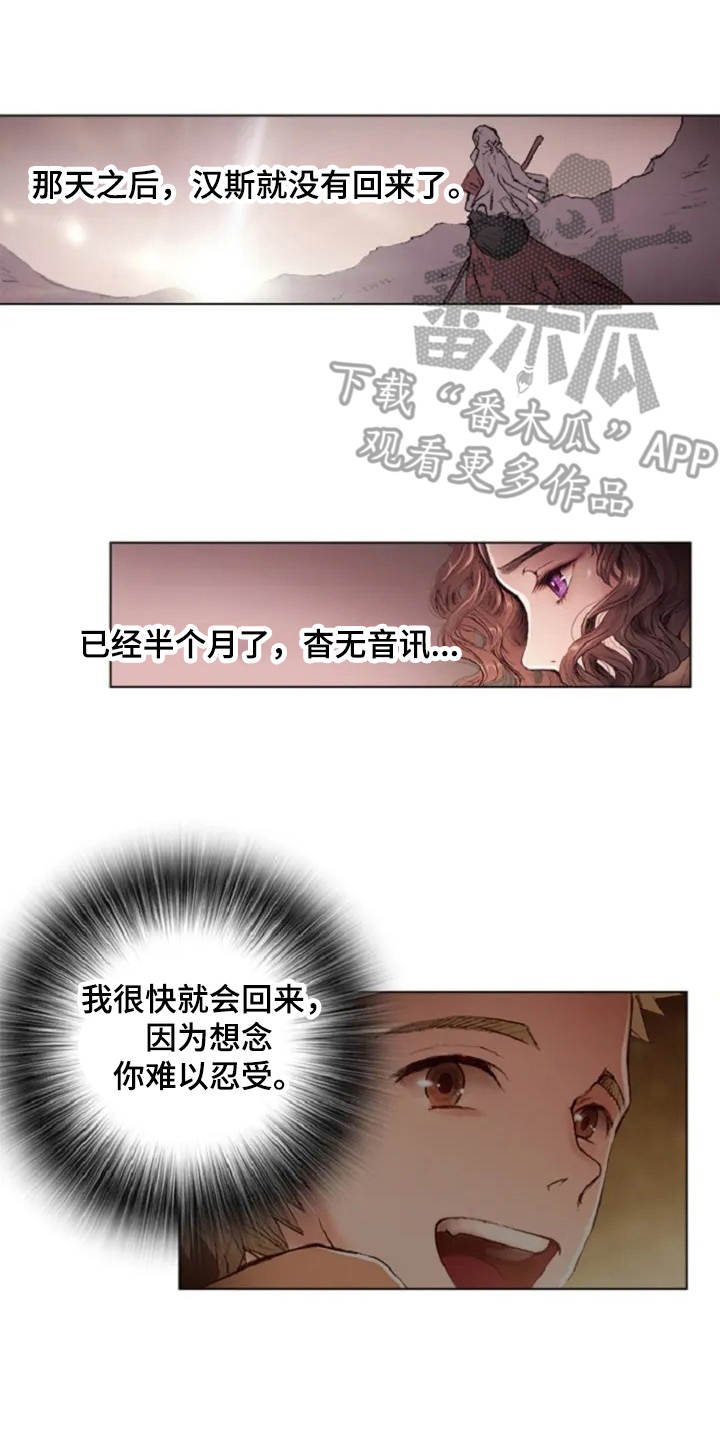 第4章：苦苦等待