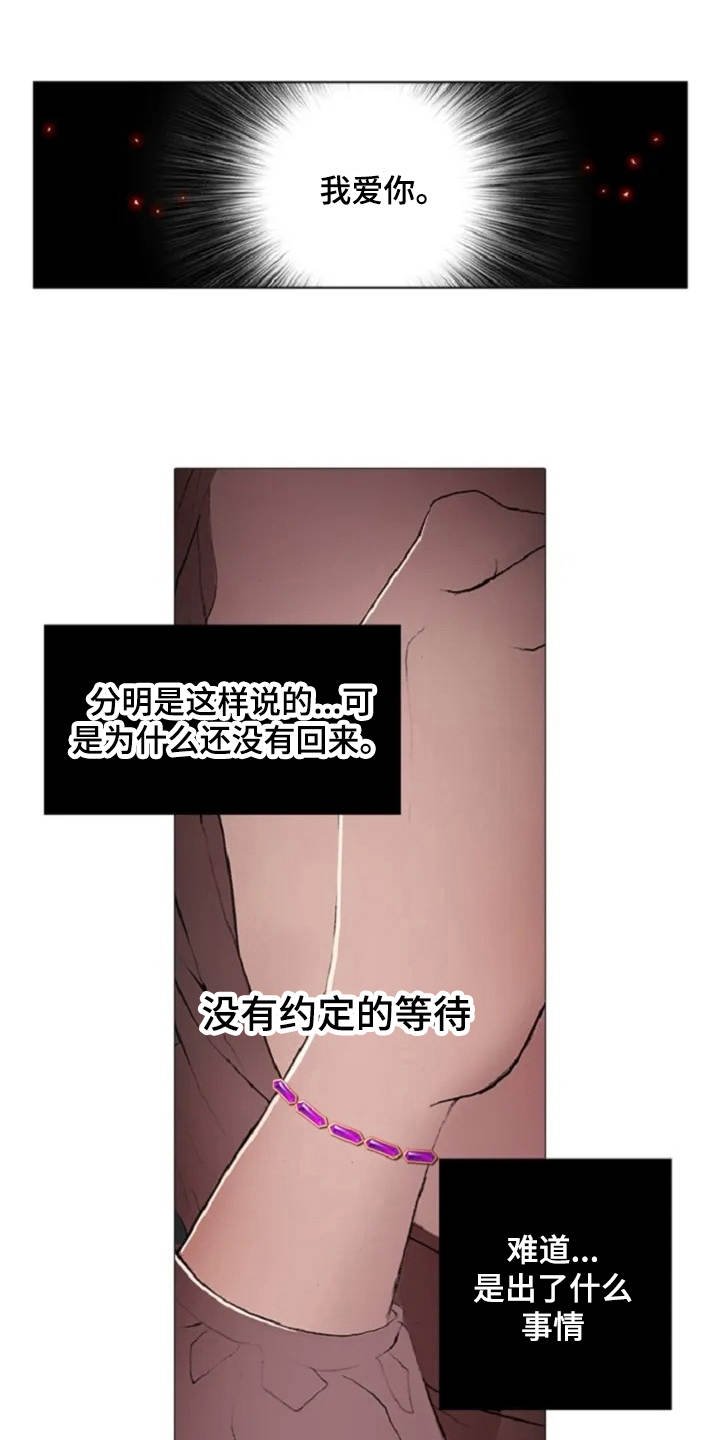 第4章：苦苦等待