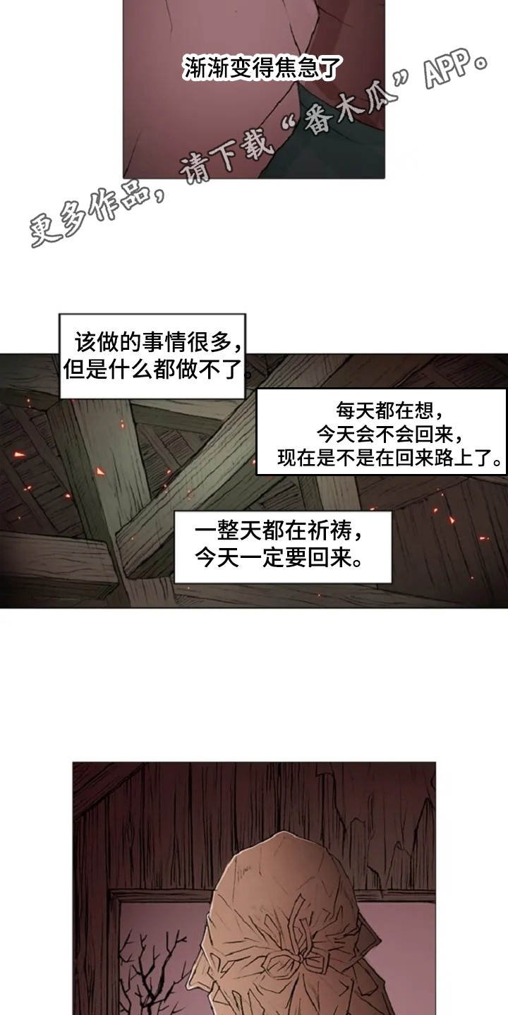 第4章：苦苦等待