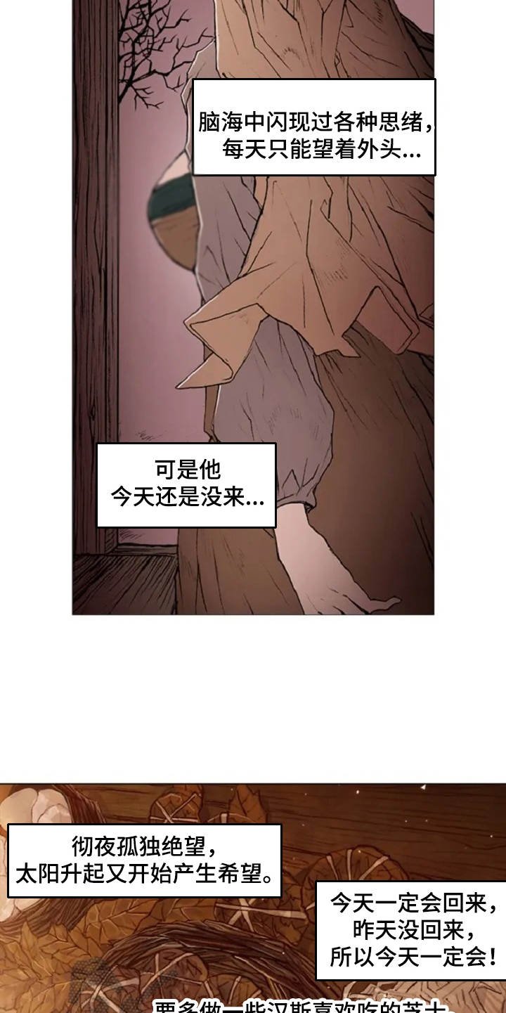 第4章：苦苦等待