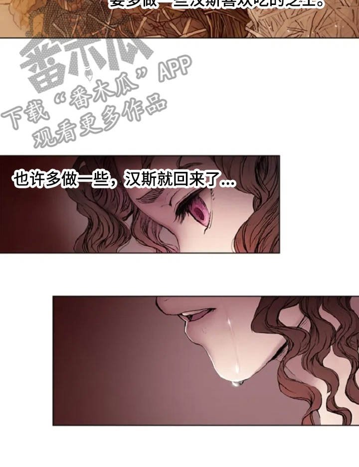 第4章：苦苦等待