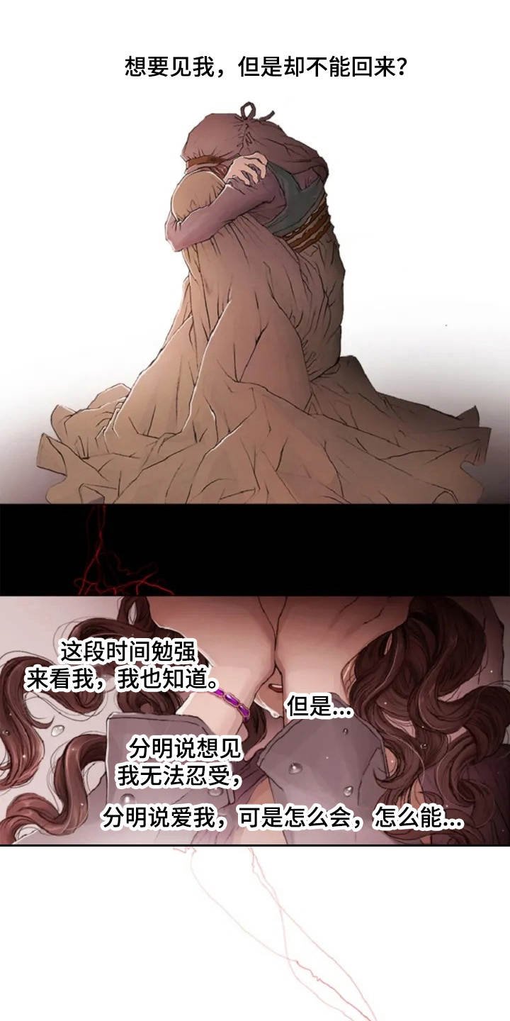 第4章：苦苦等待