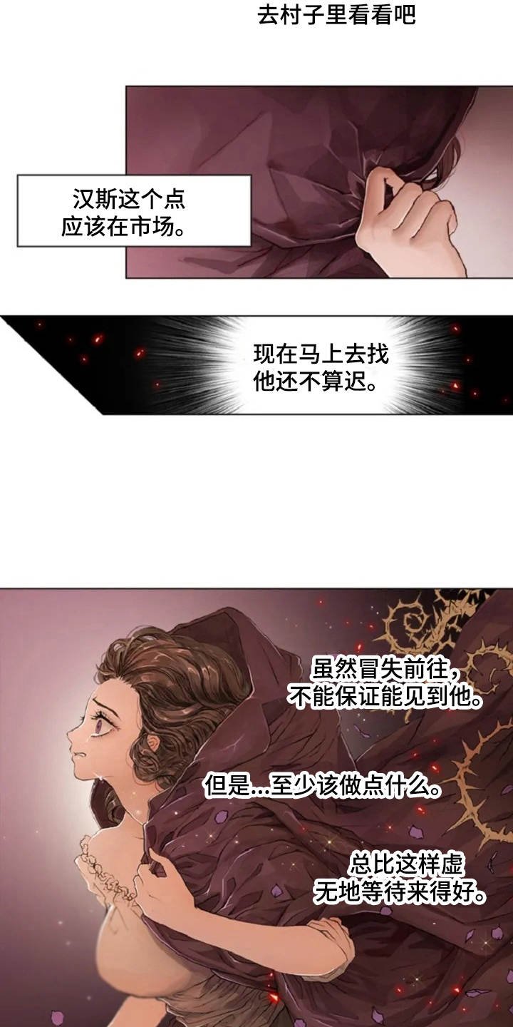 第4章：苦苦等待