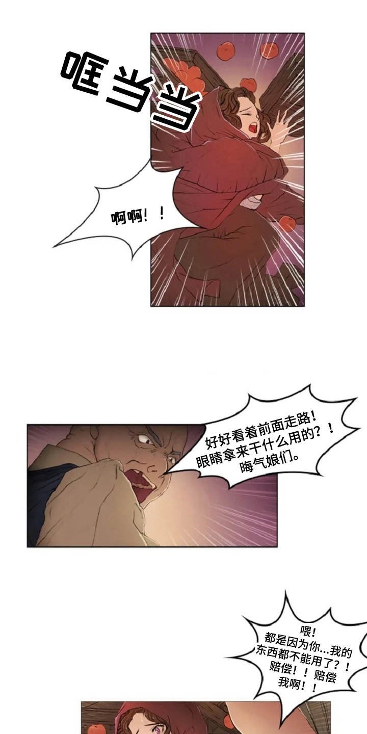第5章：背叛
