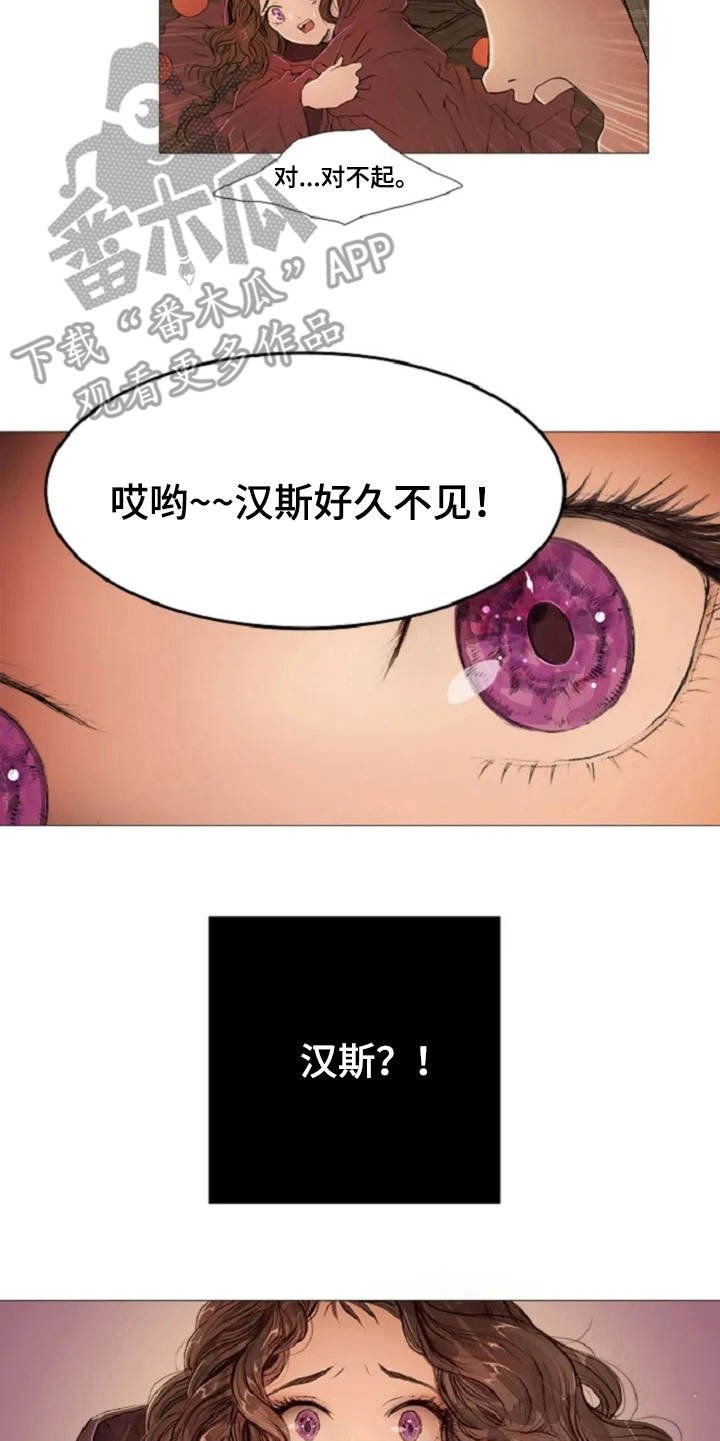 第5章：背叛