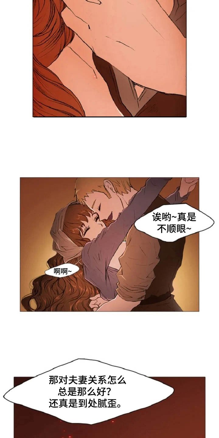 第5章：背叛