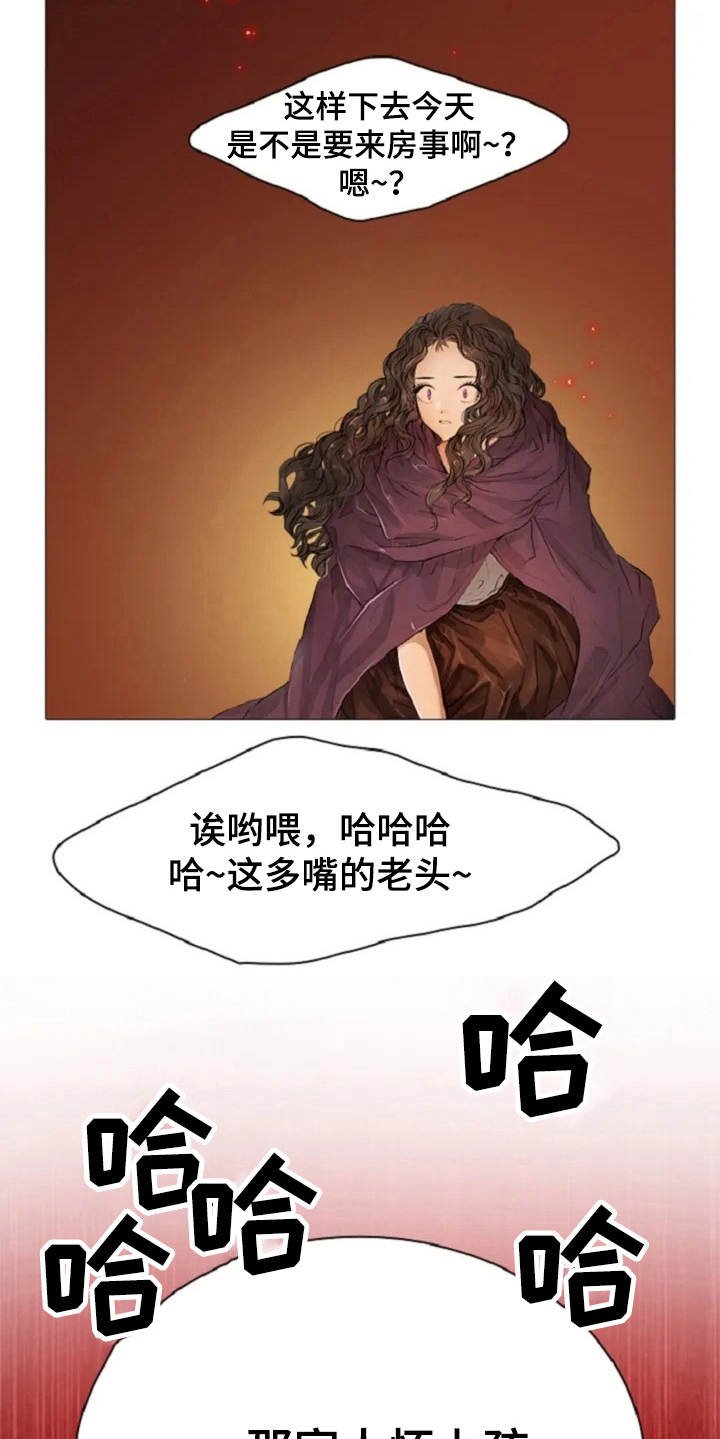 第5章：背叛