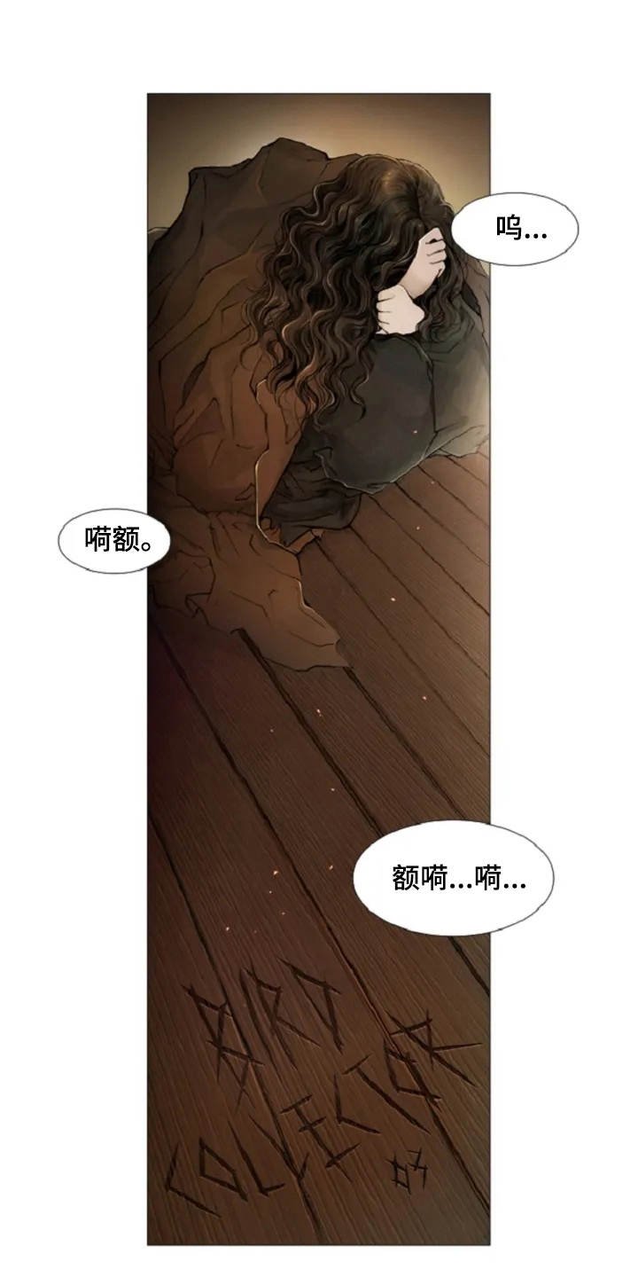 第5章：背叛
