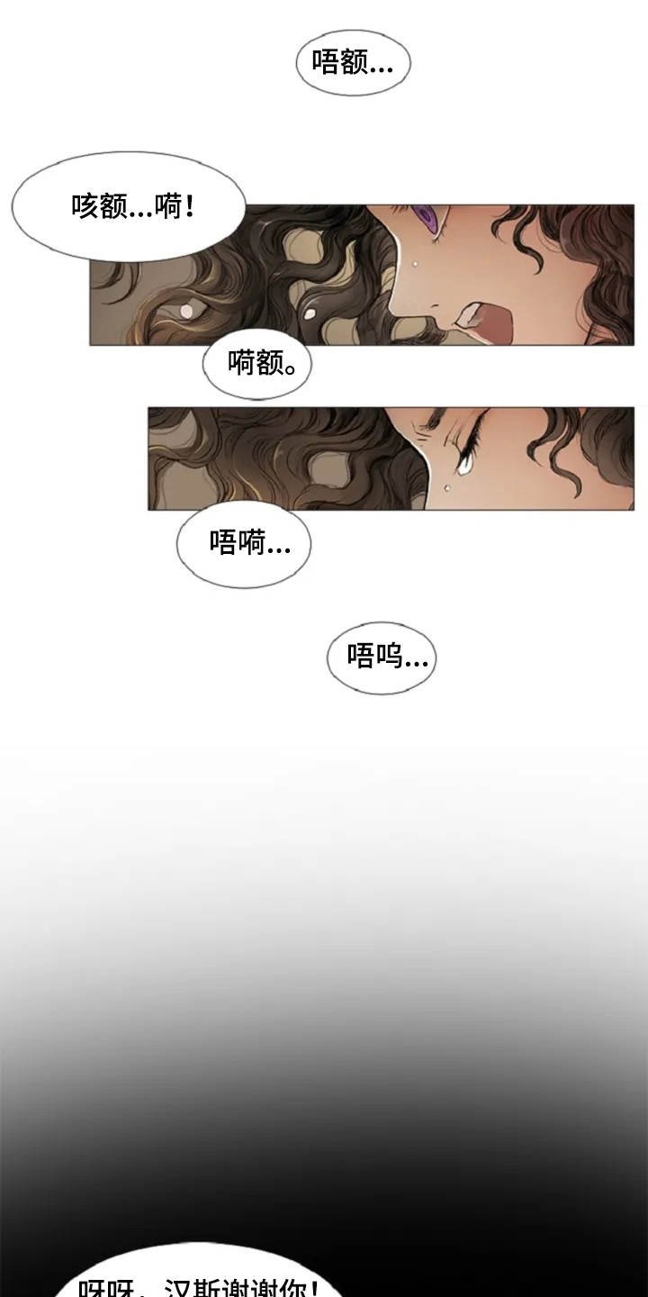 第5章：背叛