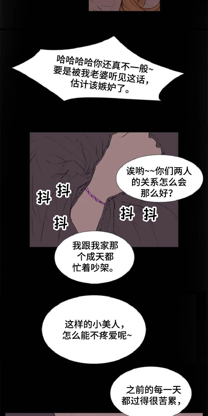 第5章：背叛