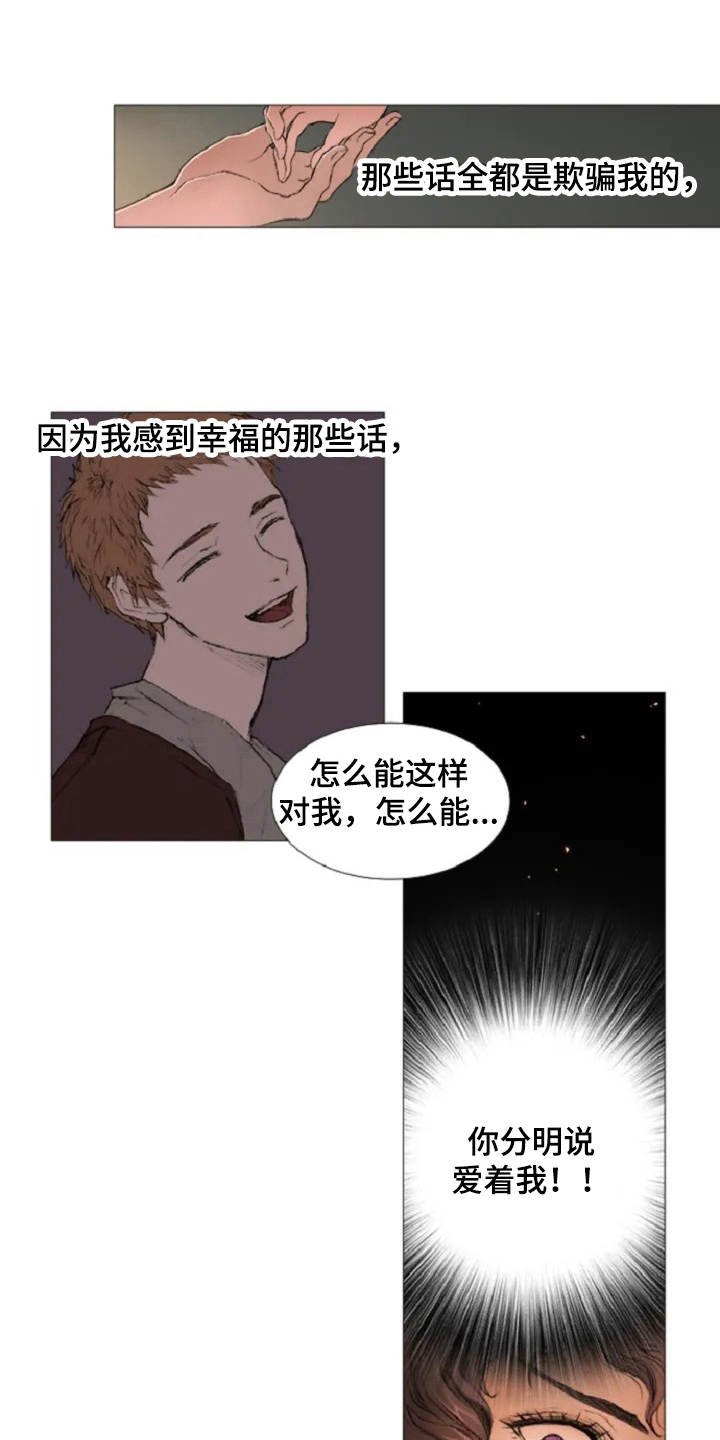 第6章：崩溃