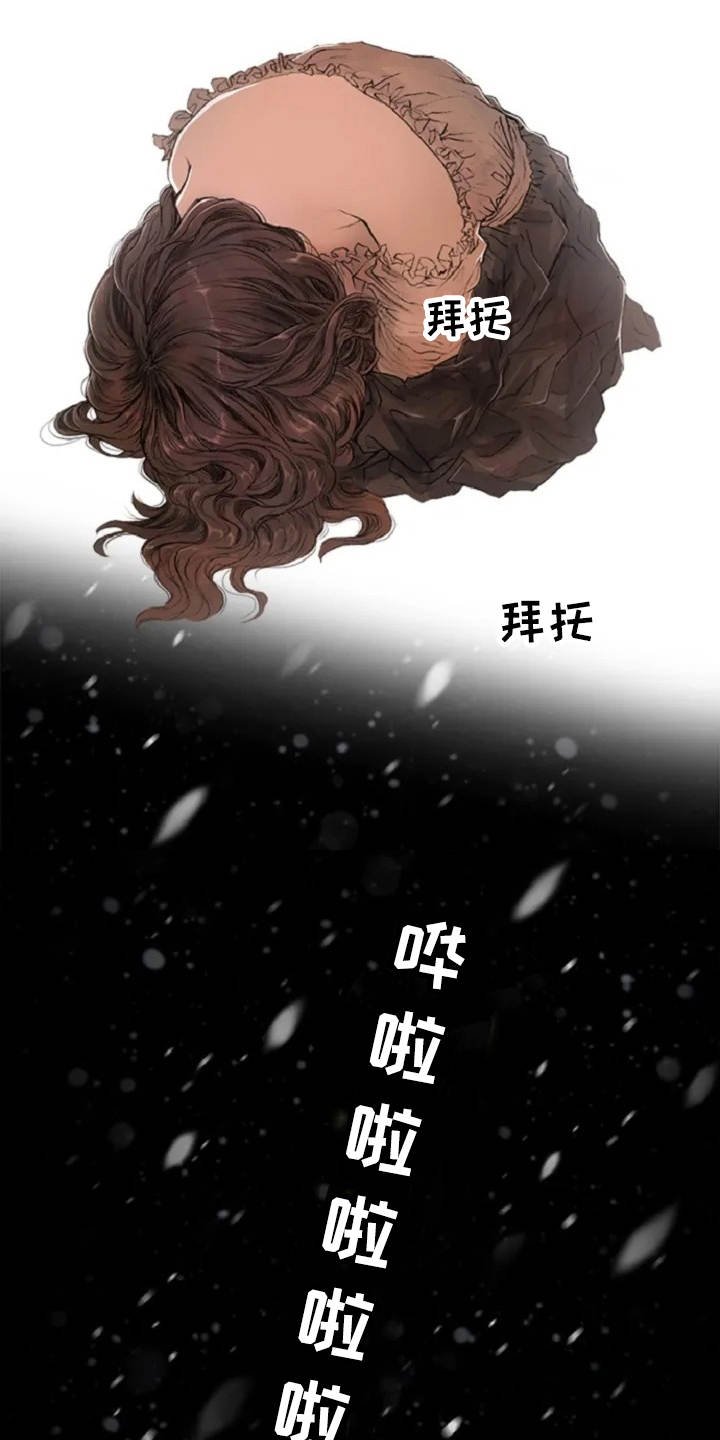 第6章：崩溃