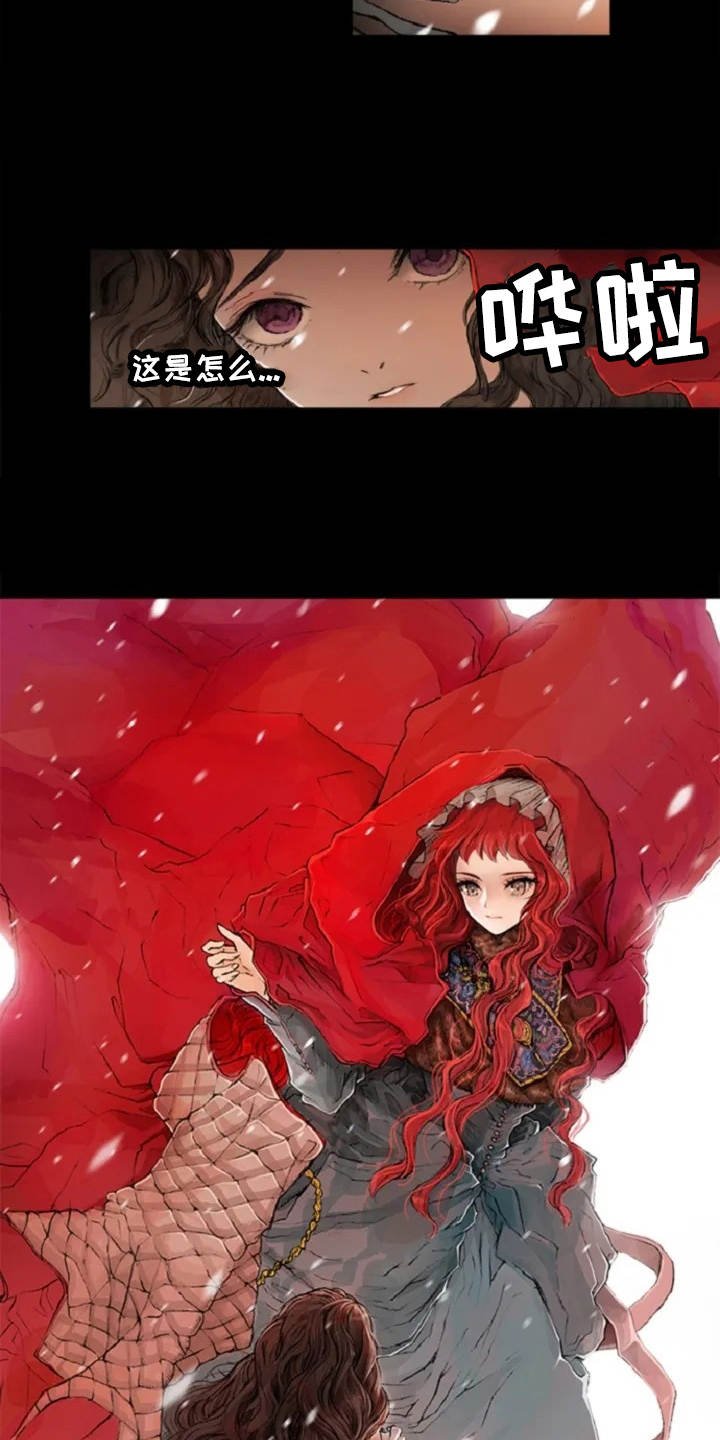 第6章：崩溃