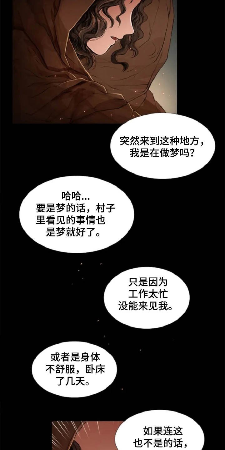第6章：崩溃