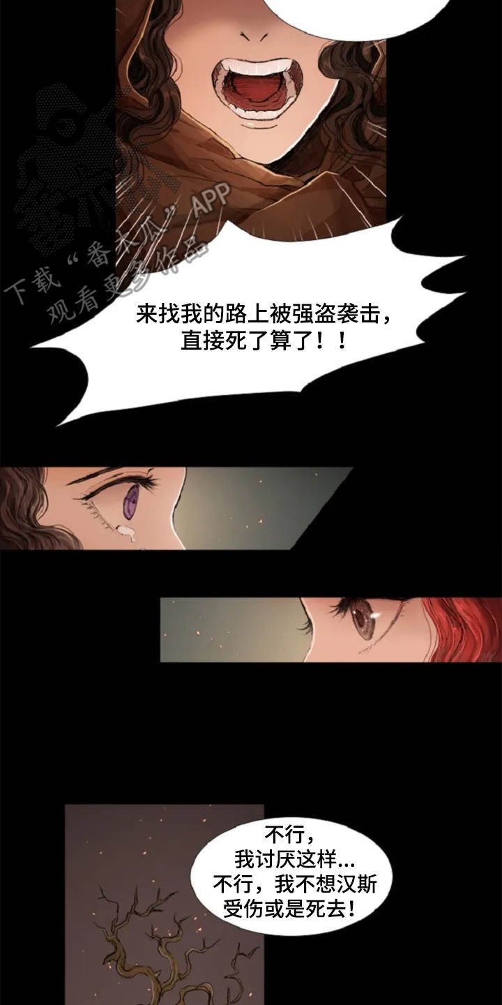 第6章：崩溃